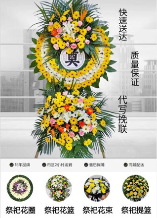 山东济南济阳县垛石镇碱场官庄村花圈代送